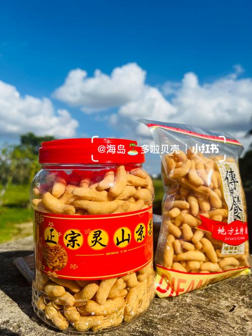 灵山京果 好吃到停不下来